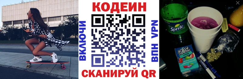 гидра маркетплейс  купить наркоту  Красноперекопск  Кодеиновый сироп Lean напиток Lean (лин) 