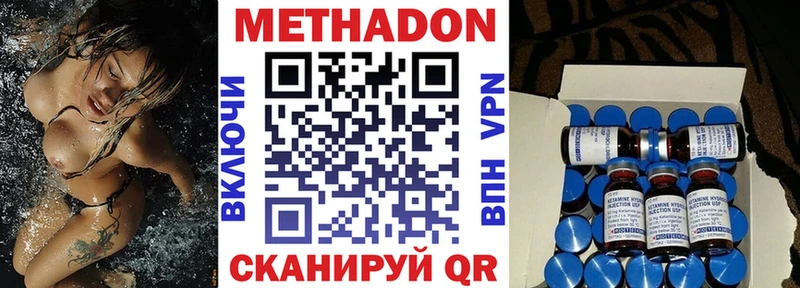 как найти   Красноперекопск  Метадон VHQ 